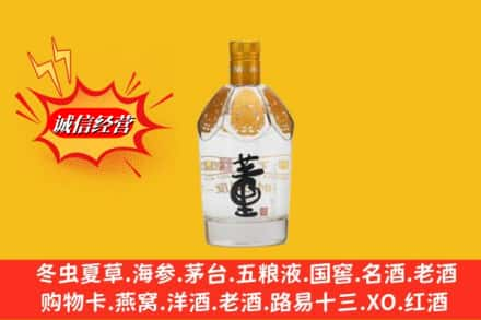 常德市临澧高价上门回收老董酒