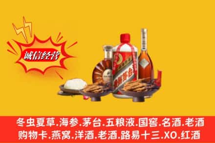 常德市临澧烟酒回收礼品